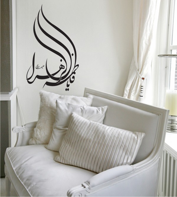 Arabisches Zeichen 12 als Wandtattoo