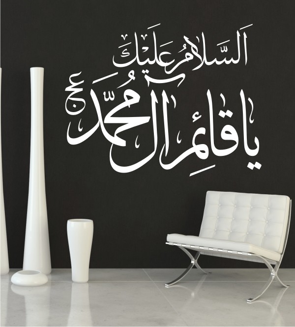 Arabisches Zeichen 13 als Wandtattoo