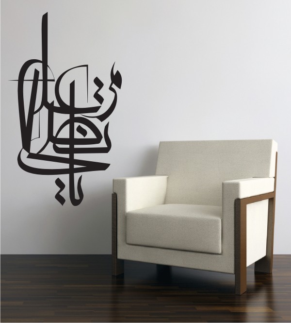 Arabisches Zeichen 18 als Wandtattoo