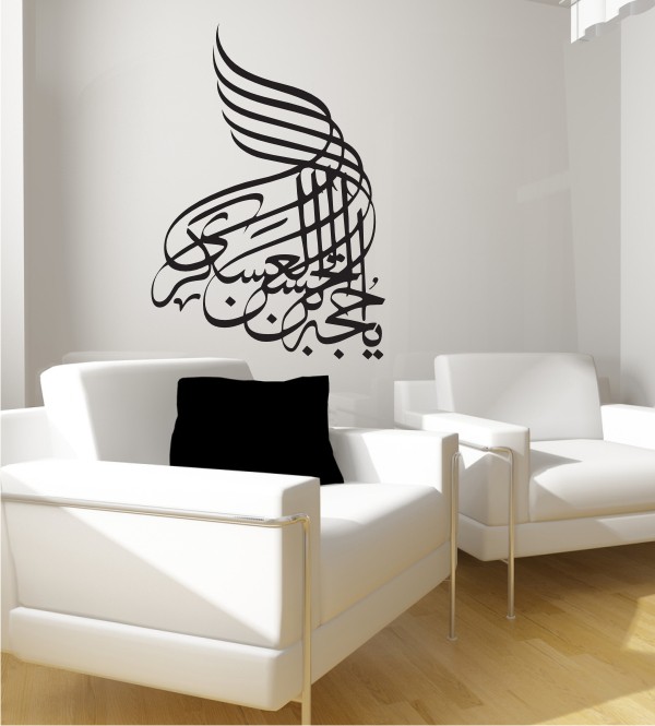 Arabisches Zeichen 19 als Wandtattoo