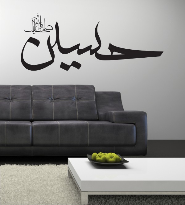 Arabisches Zeichen 20 als Wandtattoo