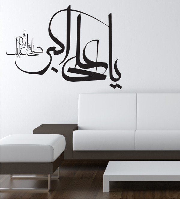 Arabisches Zeichen 4 als Wandtattoo