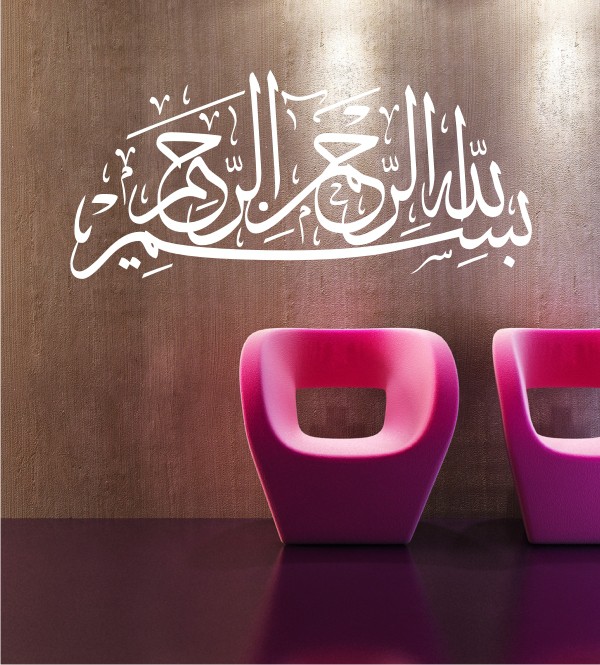 Arabisches Zeichen 5 als Wandtattoo