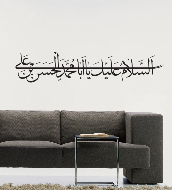 Arabisches Zeichen 6 als Wandtattoo