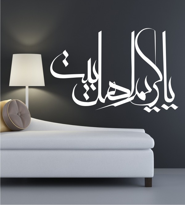 Arabisches Zeichen 9 als Wandtattoo