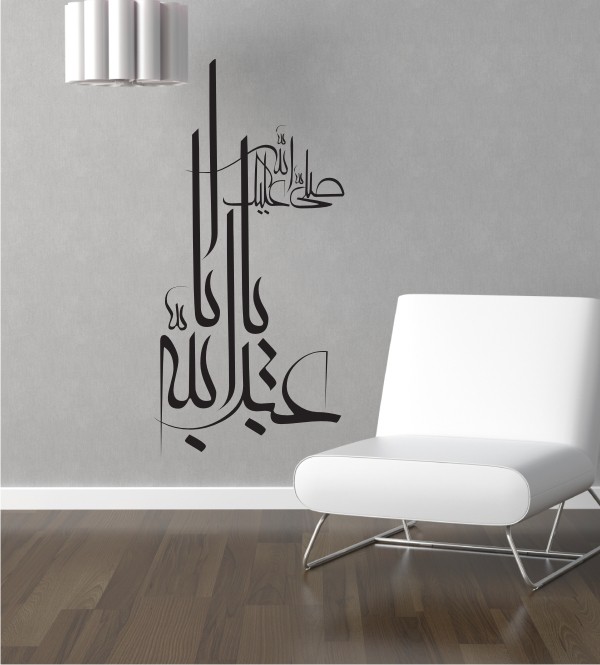 Arabisches Zeichen 22 als Wandtattoo