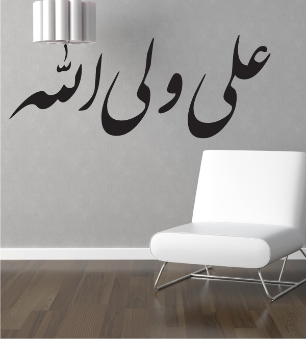 Arabisches Zeichen 25 als Wandtattoo