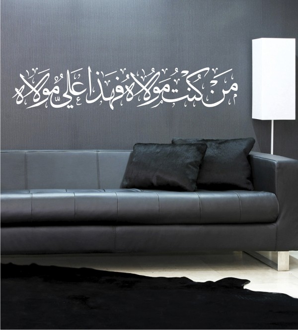 Arabisches Zeichen 27 als Wandtattoo