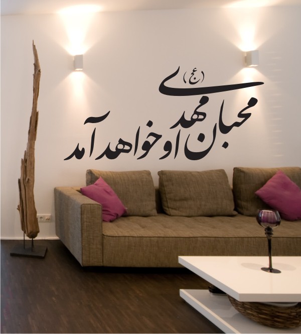 Arabisches Zeichen 28 als Wandtattoo