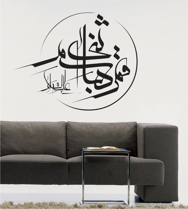 Arabisches Zeichen 32 als Wandtattoo