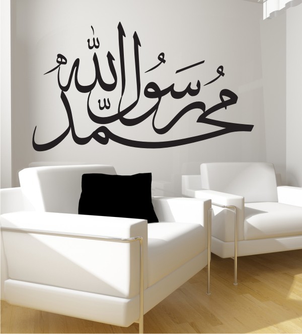 Arabisches Zeichen 33 als Wandtattoo