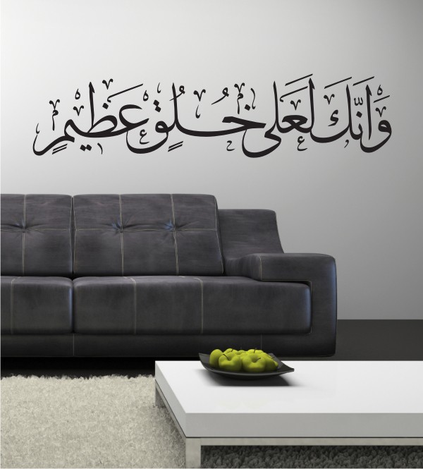 Arabisches Zeichen 37 als Wandtattoo