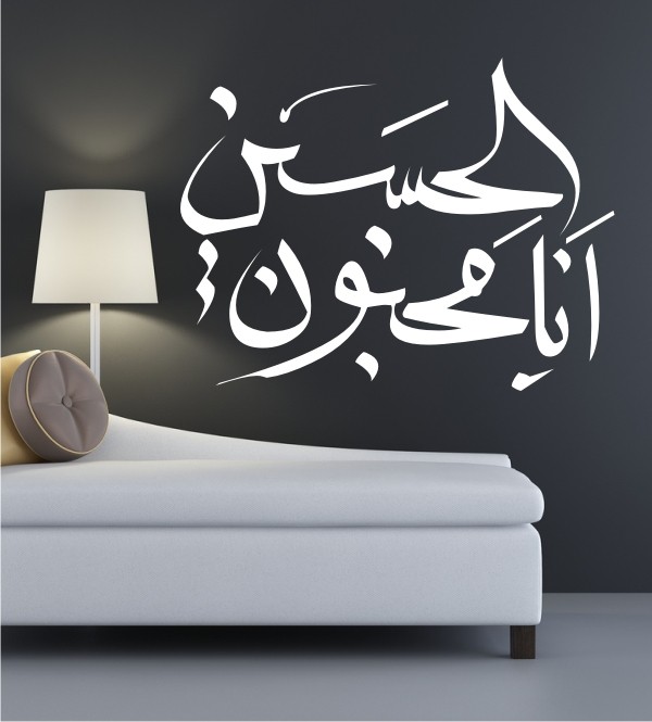 Arabisches Zeichen 38 als Wandtattoo