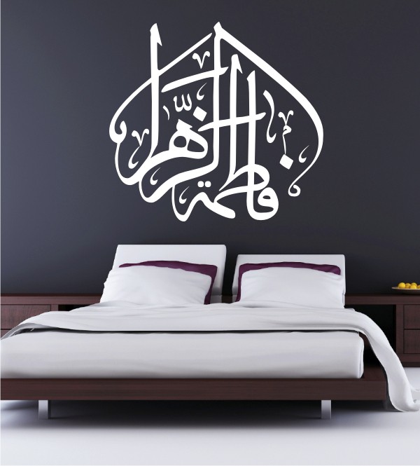 Arabisches Zeichen 39 als Wandtattoo