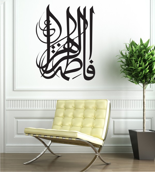 Arabisches Zeichen 41 als Wandtattoo