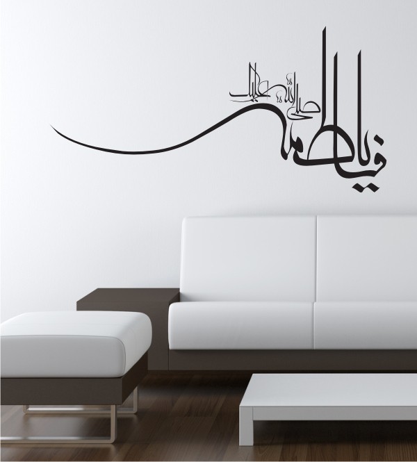 Arabisches Zeichen 42 als Wandtattoo