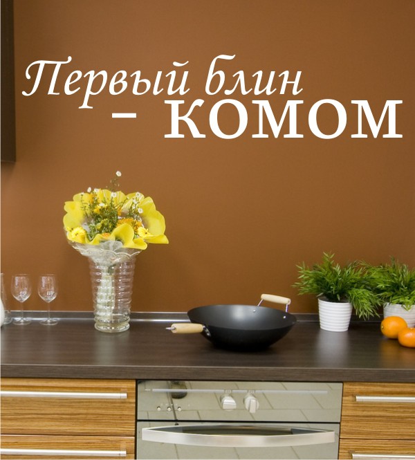 Der erste... als Wandtattoo