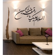 Arabisches Zeichen 16 als Wandtattoo