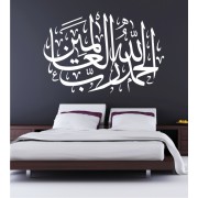 Arabisches Zeichen 17 als Wandtattoo