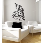 Arabisches Zeichen 19 als Wandtattoo