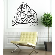 Arabisches Zeichen 1 als Wandtattoo