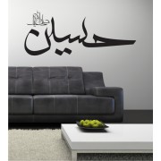 Arabisches Zeichen 20 als Wandtattoo