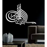 Arabisches Zeichen 2 als Wandtattoo