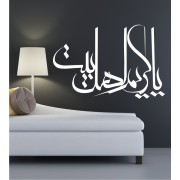 Arabisches Zeichen 9 als Wandtattoo