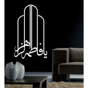 Arabisches Zeichen 21 als Wandtattoo