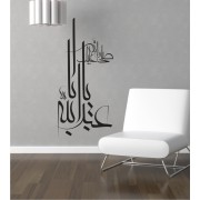 Arabisches Zeichen 22 als Wandtattoo