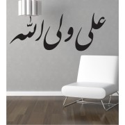 Arabisches Zeichen 25 als Wandtattoo