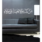 Arabisches Zeichen 27 als Wandtattoo