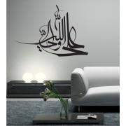 Arabisches Zeichen 29 als Wandtattoo