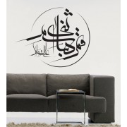 Arabisches Zeichen 32 als Wandtattoo