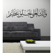 Arabisches Zeichen 37 als Wandtattoo