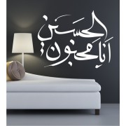 Arabisches Zeichen 38 als Wandtattoo