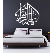 Arabisches Zeichen 39 als Wandtattoo