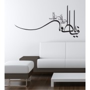 Arabisches Zeichen 42 als Wandtattoo