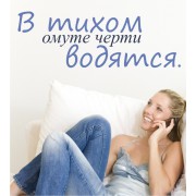 In einer stillen... als Wandtattoo