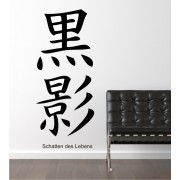 Schriftzeichen Schatten des Lebens als Wandtattoo