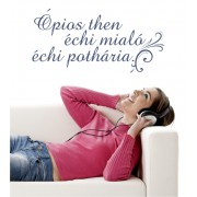 Ópios then... als Wandtattoo
