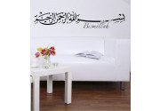 Bismillah als Wandtattoo 