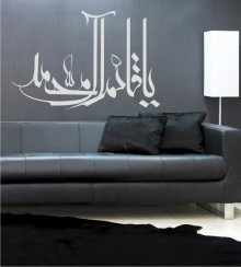 Arabisches Zeichen 11 als Wandtattoo