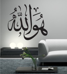 Arabisches Zeichen 15 als Wandtattoo