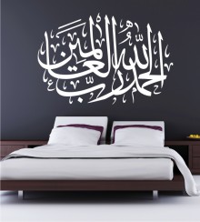 Arabisches Zeichen 17 als Wandtattoo