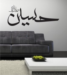 Arabisches Zeichen 20 als Wandtattoo