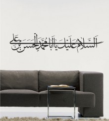 Arabisches Zeichen 6 als Wandtattoo