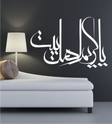 Arabisches Zeichen 9 als Wandtattoo