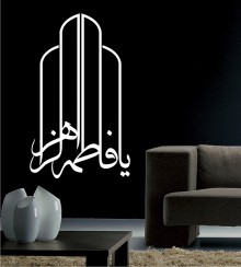 Arabisches Zeichen 21 als Wandtattoo