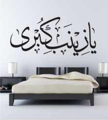 Arabisches Zeichen 23 als Wandtattoo